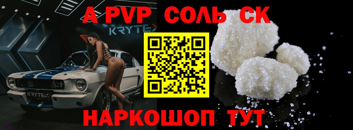 APVP  APVP крисы CK  Вход с VPN  A PVP СК  Соликамск 