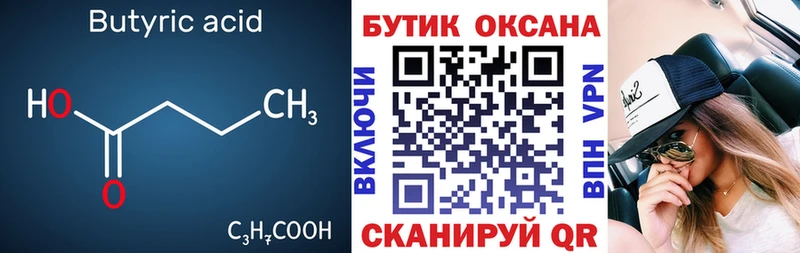 shop телеграм  Соликамск  БУТИРАТ буратино  купить наркотики сайты 
