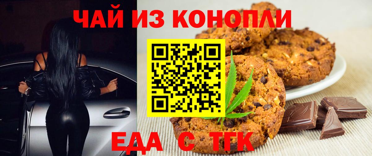 Печенье с ТГК марихуана Соликамск