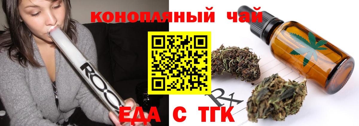 Печенье с ТГК конопля  Вход с VPN  Соликамск 