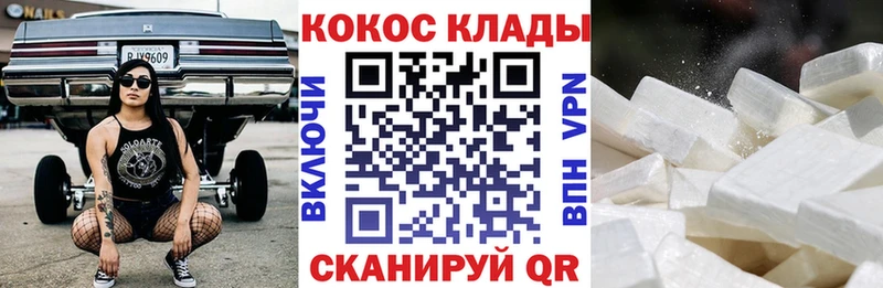 наркота  Соликамск  Кокаин VHQ 