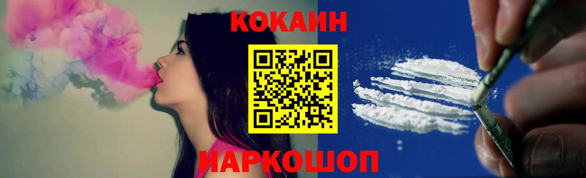 COCAIN Columbia Соликамск