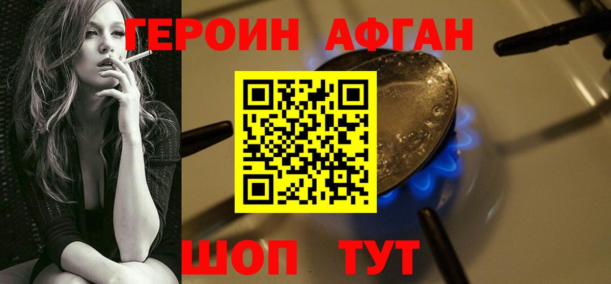 ГЕРОИН  Героин герыч  Вход с VPN  Соликамск 