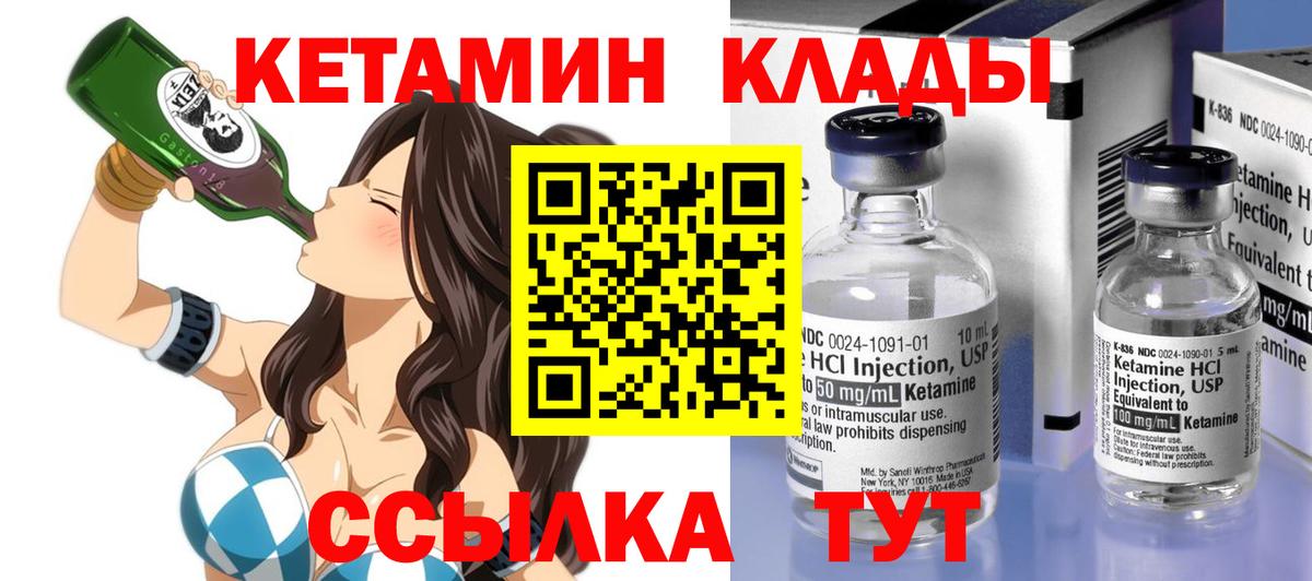 КЕТАМИН ketamine  КЕТАМИН ketamine  Вход с VPN  Соликамск 