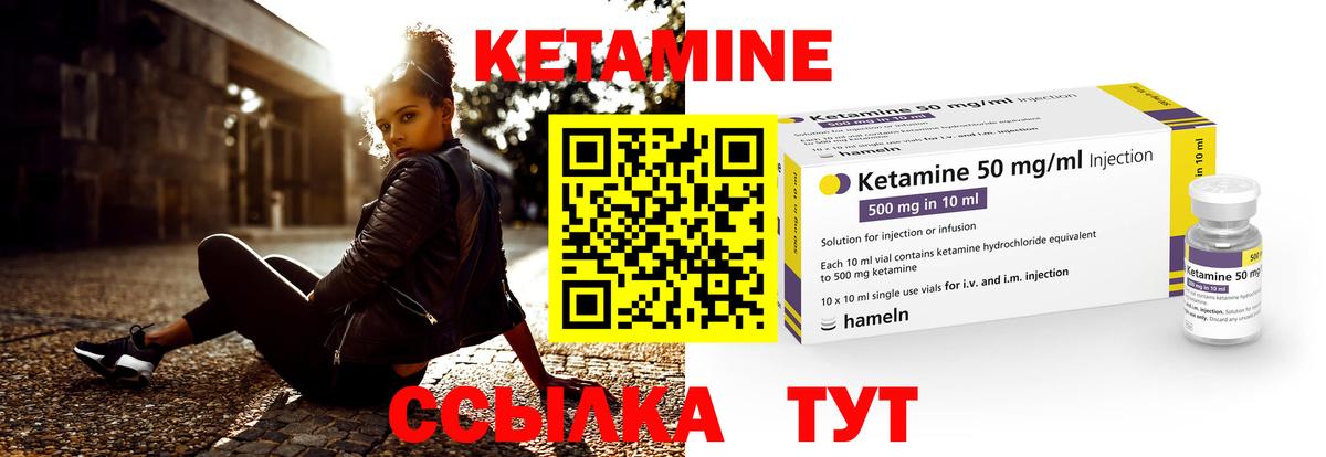 Кетамин VHQ Соликамск