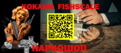 кокаин Сланцы