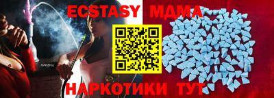 МДМА Славянск-на-Кубани