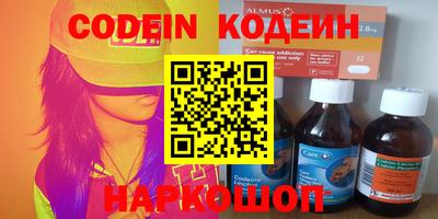кокаин Сланцы