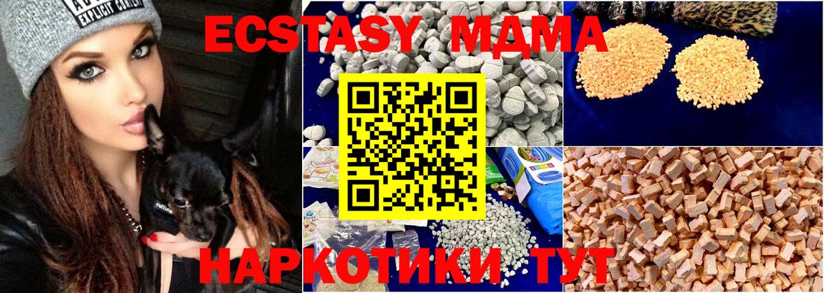 Соликамск  MDMA молли  MDMA  Вход с VPN  MDMA молли 