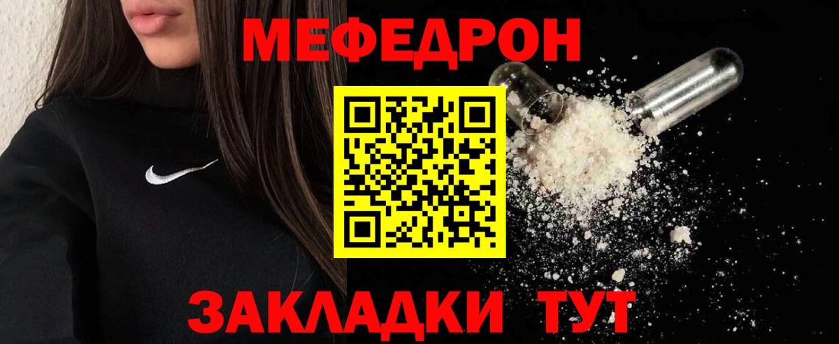 Мефедрон VHQ  Вход с VPN  Соликамск  МЕФ мяу мяу 