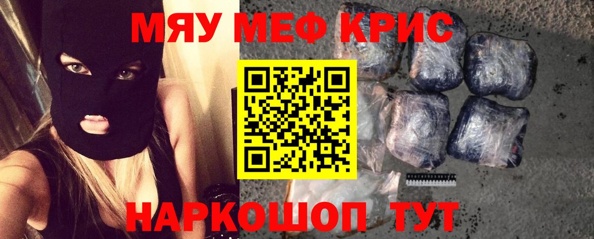 Мефедрон  Соликамск