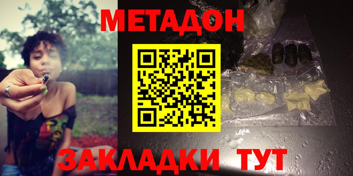 Соликамск  Метадон methadone  Вход с VPN  Метадон мёд 