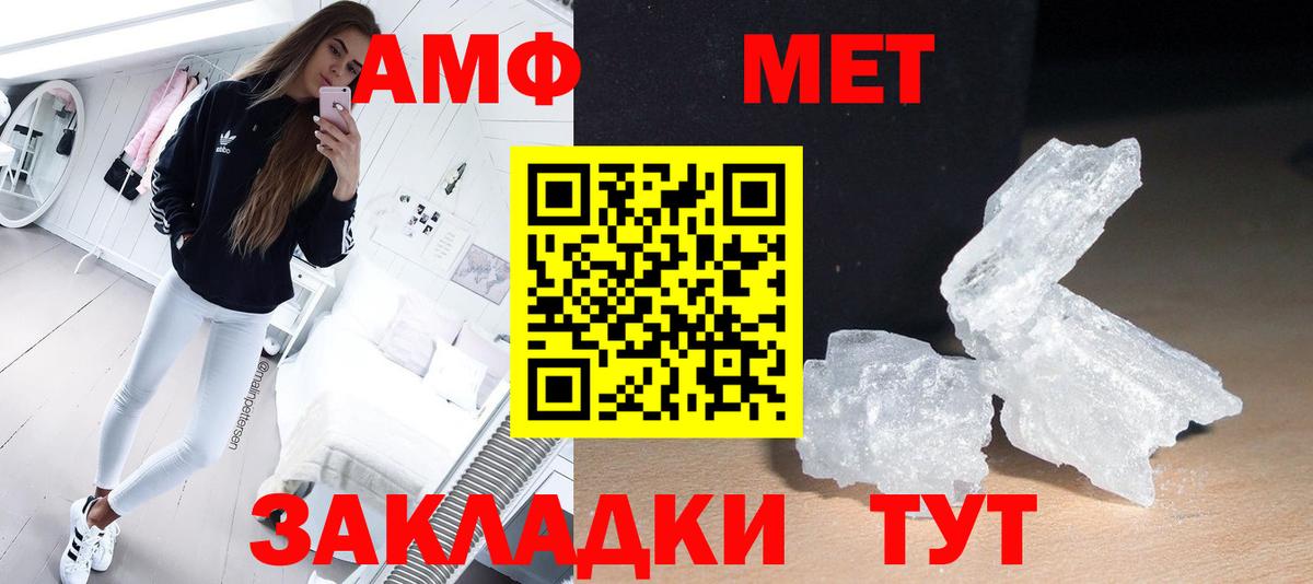 Соликамск  МЕТАМФЕТАМИН витя  Вход с VPN 