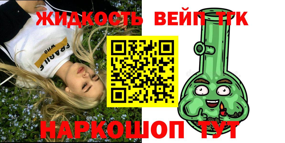 сколько стоит  Дистиллят ТГК вейп с тгк  Вход с VPN  Соликамск  Дистиллят ТГК вейп 